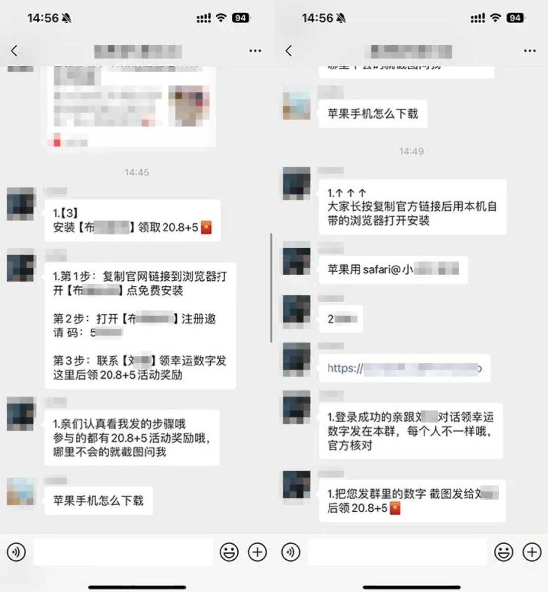 刷单骗局示例图